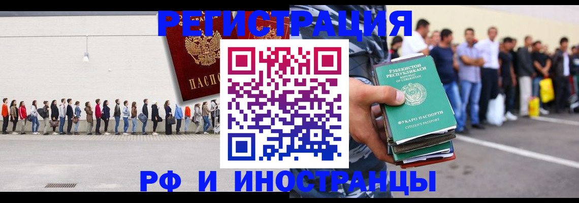 временная регистрация гарантия в Великом Новгороде