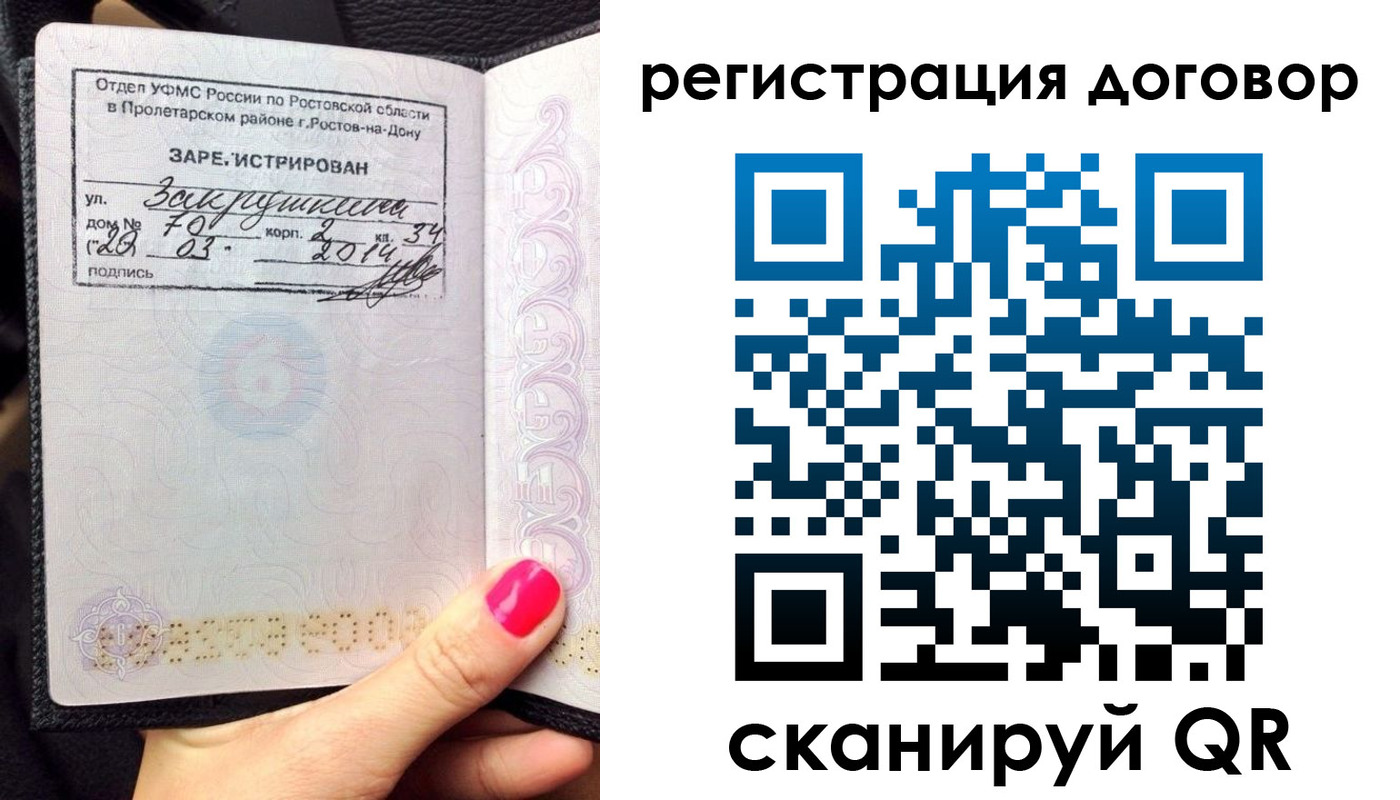прописка для кредита в Великом Новгороде