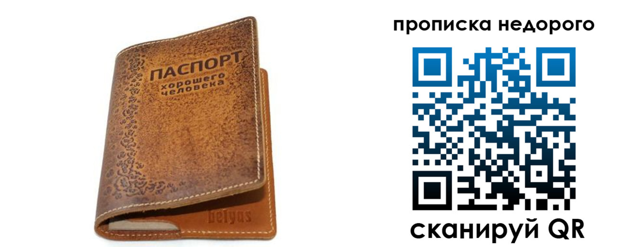 временная регистрация для всех в Великом Новгороде