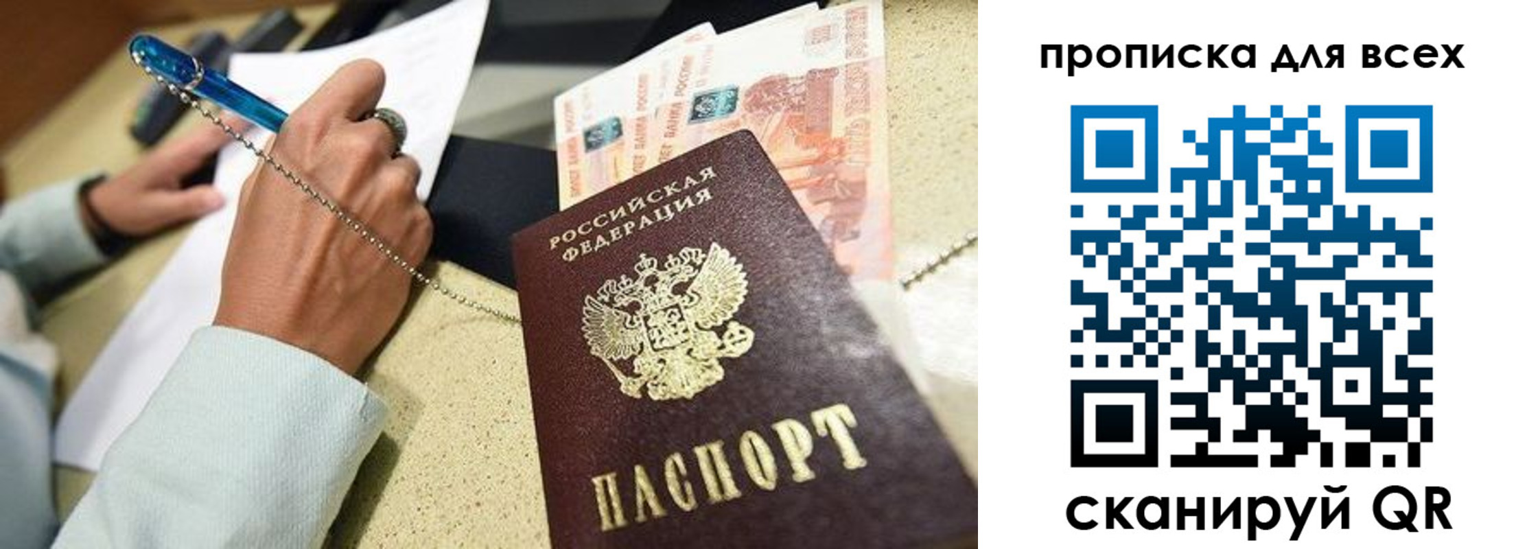 временная регистрация законно в Великом Новгороде