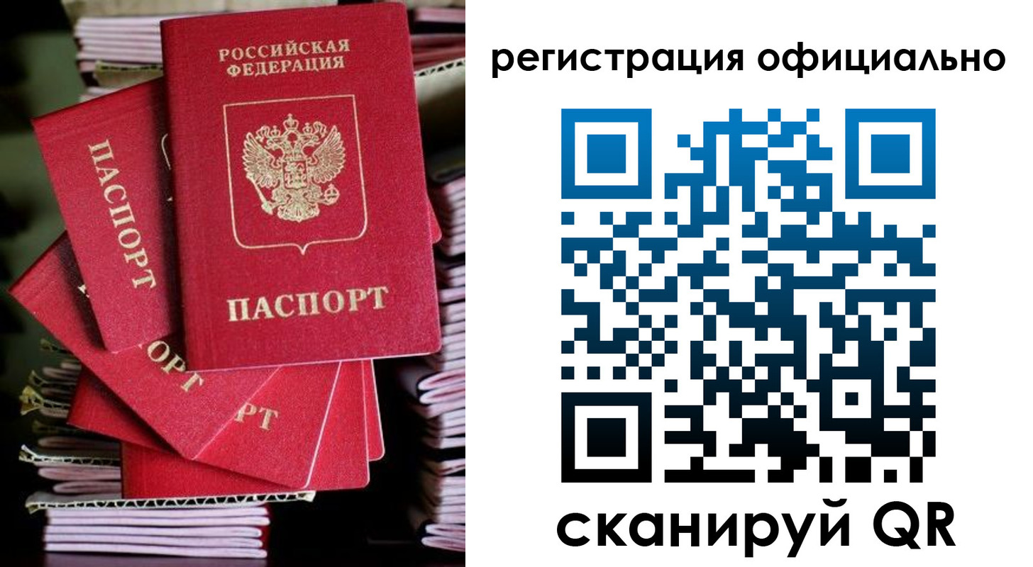 прописка в квартире в Великом Новгороде
