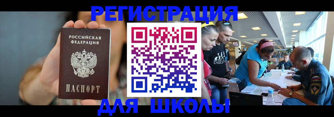 прописка штамп в Великом Новгороде