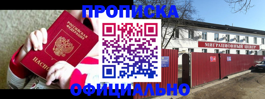 прописка для военкомата в Великом Новгороде